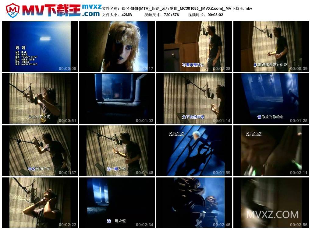 佚名-娜娜(MTV)_国语_流行歌曲_MC301085